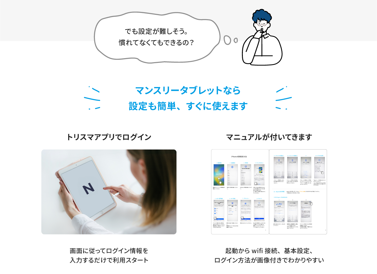 iPad,タブレット,法人,レンタル,おすすめ,お試し,バッテリー,保証,当日発送,施工管理,機種変更,短期,長期,縛りなし,違約金なし,1ヶ月,リース,POSレジ,介護記録,SIMなし,高い,施工管理,解約