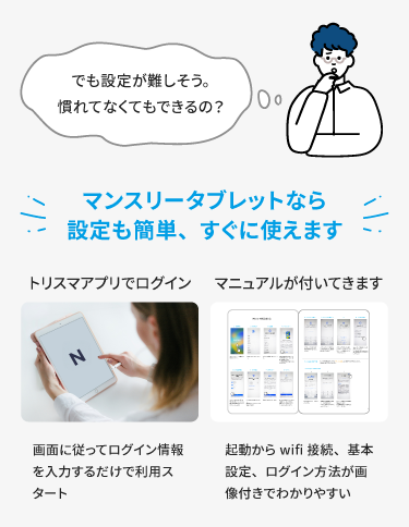 iPad,タブレット,法人,レンタル,おすすめ,お試し,バッテリー,保証,当日発送,施工管理,機種変更,短期,長期,縛りなし,違約金なし,1ヶ月,リース,POSレジ,介護記録,SIMなし,高い,施工管理,解約