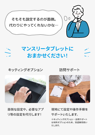 iPad,タブレット,法人,レンタル,おすすめ,お試し,バッテリー,保証,当日発送,施工管理,機種変更,短期,長期,縛りなし,違約金なし,1ヶ月,リース,POSレジ,介護記録,SIMなし,高い,施工管理,解約