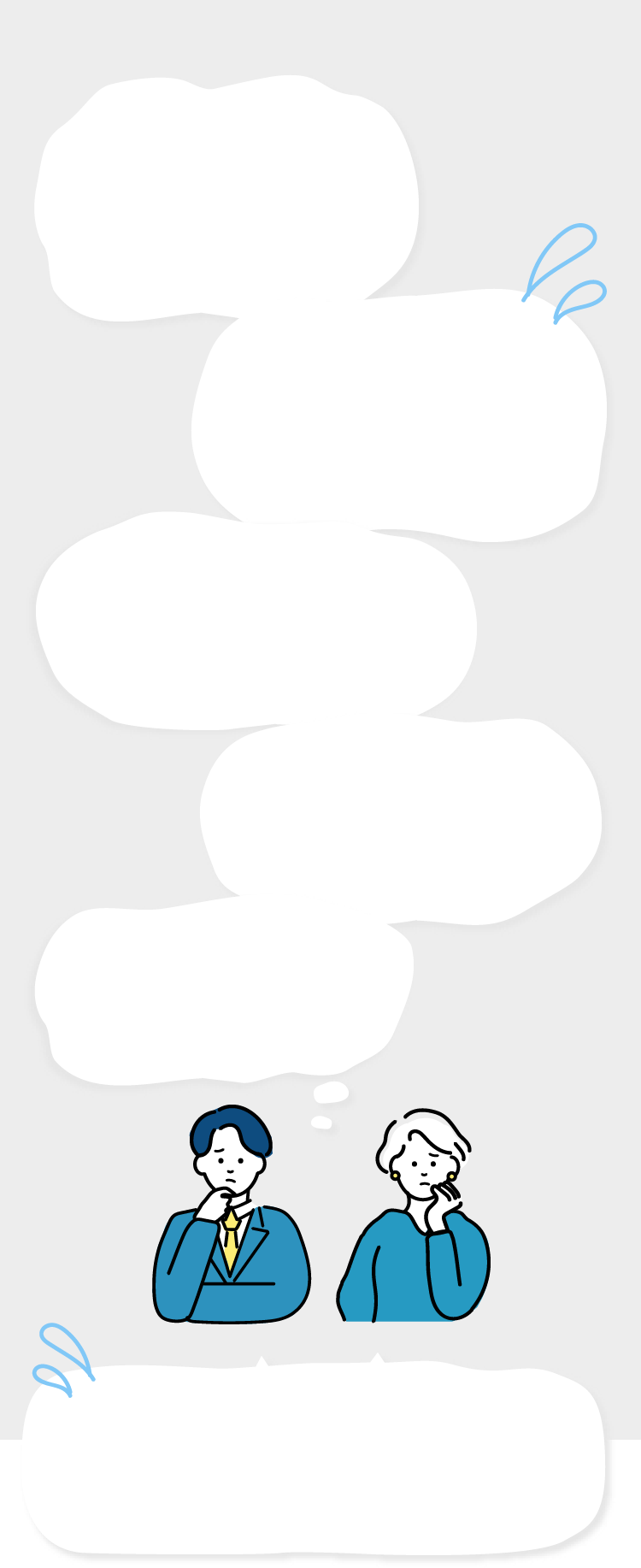 こんなお悩みありませんか？